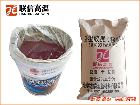 高溫膠泥（901）
