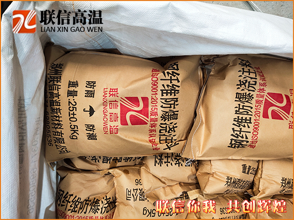 感應爐感應體專用澆注料